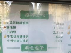 -黑窑厂糖油饼烤鸭·清真菜(旗舰店)