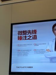 -上海时光整形外科医院