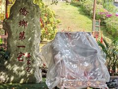 -蔡家宅