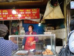 门面-正宗上海沈记熏鱼(木匠营小区店)