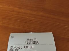 -刘信牛羊肉小炒泡馍(回民街店)