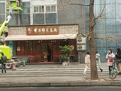 -华兴街煎蛋面(总店)