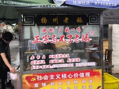 -正宗忘不了老鹅(梅岭店)
