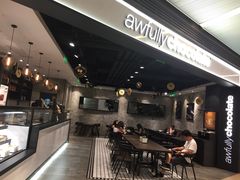 -Awfully Chocolate(嘉里城店)