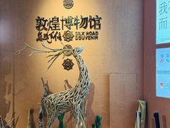 -敦煌市博物馆