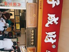 -好成财牛排馆(涂门街总店)