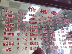 菜单-万福兴(东中市店)