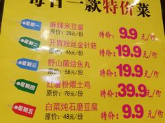 菜单-京食源烧鸽子
