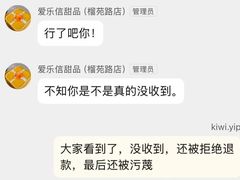 -爱乐信甜品(石湾店)