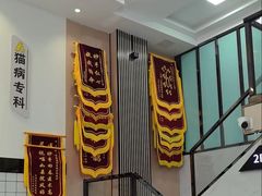 -半岛宠物医院24小时(科华中路店)