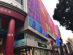 -王府井百货(总府店)