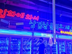-入火韩国烤肉(凯旋广场店)
