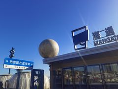 -星海广场
