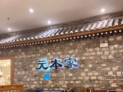 -韩屋韩国料理(天山路店)
