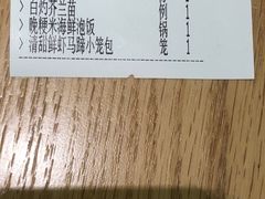 -苏小柳点心·手作小笼包(新街口分院店)