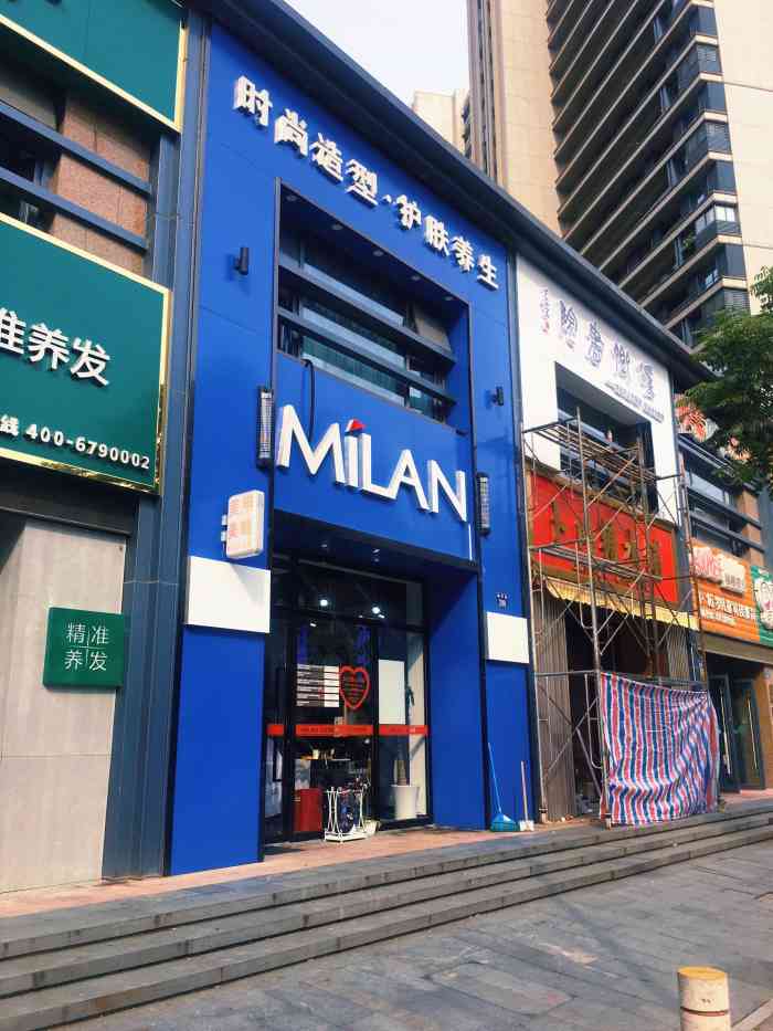 米兰国际护肤造型(塘萍店)-"【项目】头发护理 养发抽中霸王餐过来体.