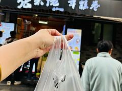 -张果佬年糕卷(科巷店)