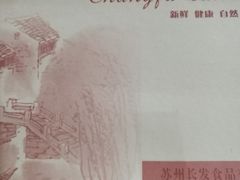 -长发西饼(相城店)