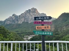 -云台山风景名胜区