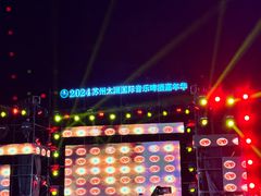 -苏州太湖国际会议中心