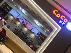 -CoCo都可(大兴凯德MALL店)