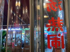 -巴渝老街印象生活麻辣烫(华宇·北城中央汇店)