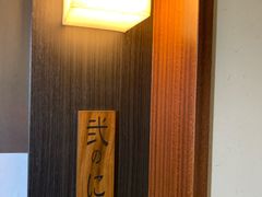 -南紀白浜 浜千鳥の湯 海舟