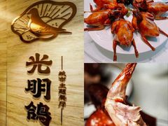 -光明招待所(邦凯科技园店)