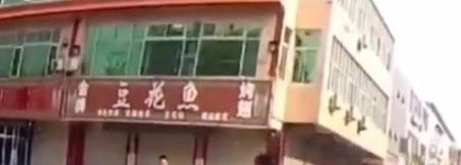 -三中高皇羊肉馆