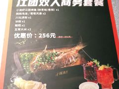 -探鱼·鲜青椒爽麻烤鱼(朝阳悠唐广场店)
