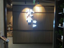 -FineYoga梵音瑜伽·普拉提