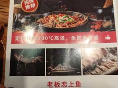 -老板恋上鱼(振华商厦店)