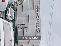 -第六空间家居电器超级Mall(西溪店)