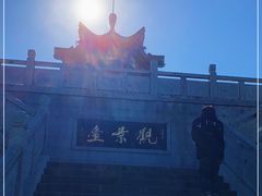 -云龙山