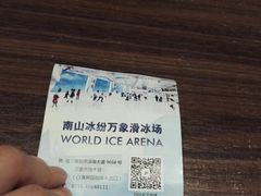 -冰纷万象滑冰场(南山万象天地店)