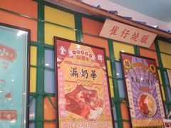 门面-小龍鳳餐室(番禺路店)