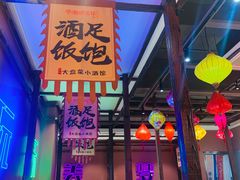 -滴水·湘逢(南汇大学城生活广场店)