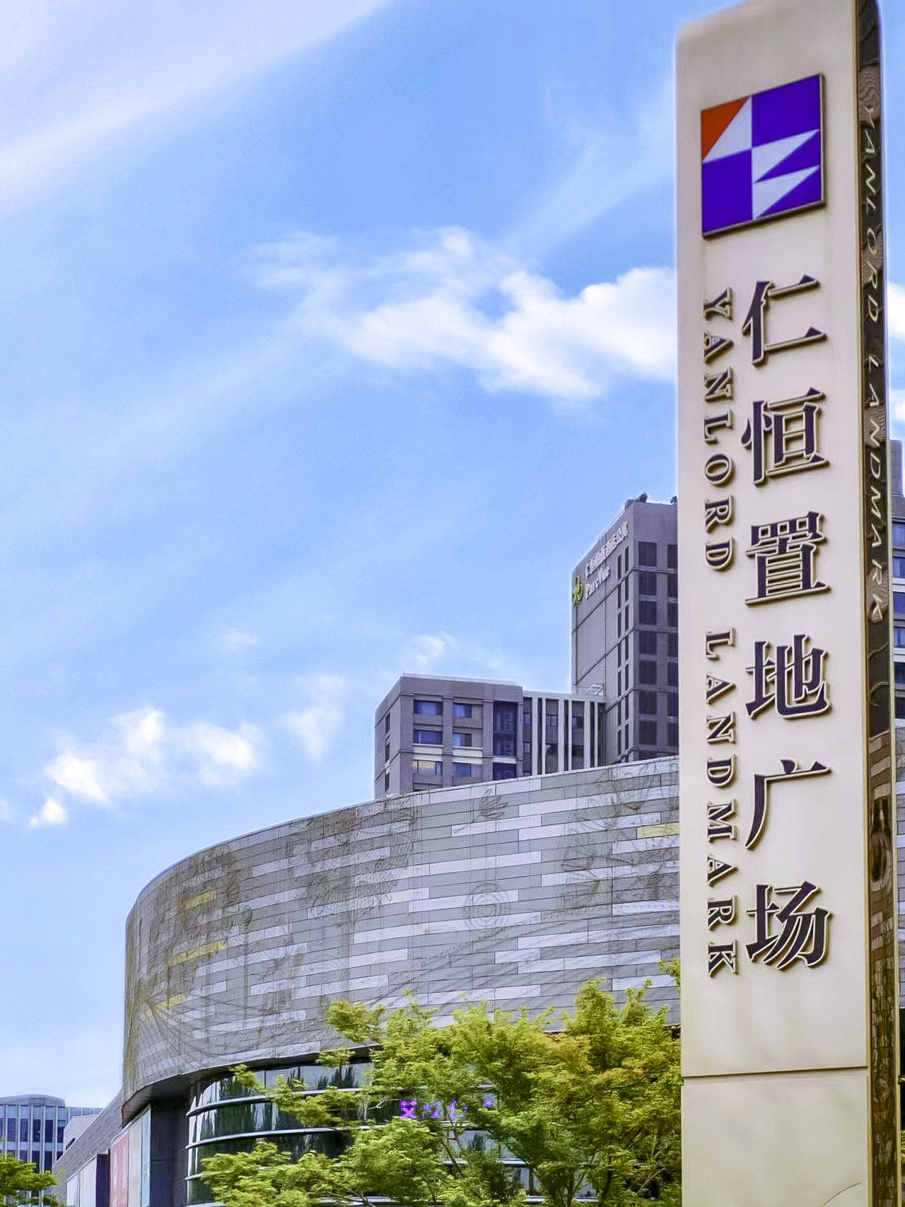 仁恒置地