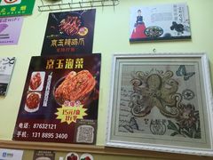 -京玉菲饭店(李村店)