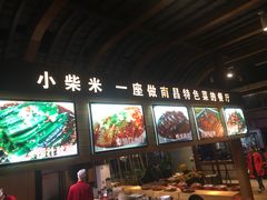 -小柴米·传统江西菜(八一广场店)