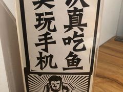 -太二酸菜鱼(正大广场店)
