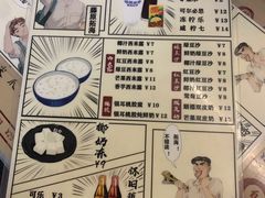 -藤原肠粉店