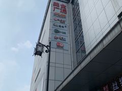 -长发商厦