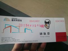 android_upload_pic-重庆科技馆