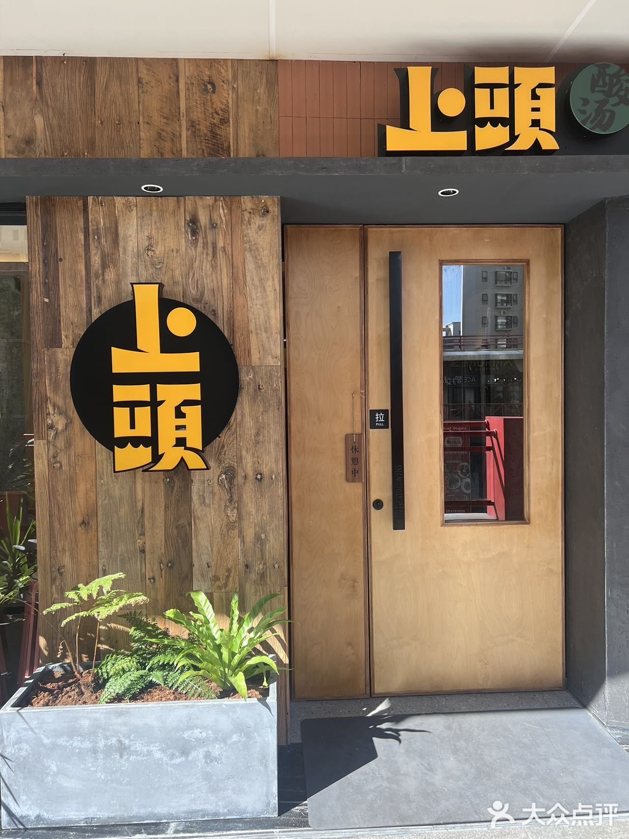 杨桃糟粕醋？海口这家店多想不开啊