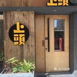 杨桃糟粕醋？海口这家店多想不开啊