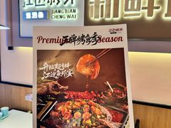 -江边城外烤全鱼(世茂广场店)