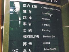 TNF魔岩馆-魔岩攀登(南京东路店)