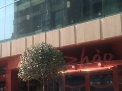 -ZHAO赵·牛扒坊(万象城店)