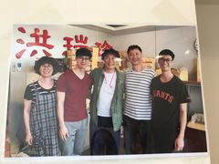 -洪瑞珍三明治(忠孝店)